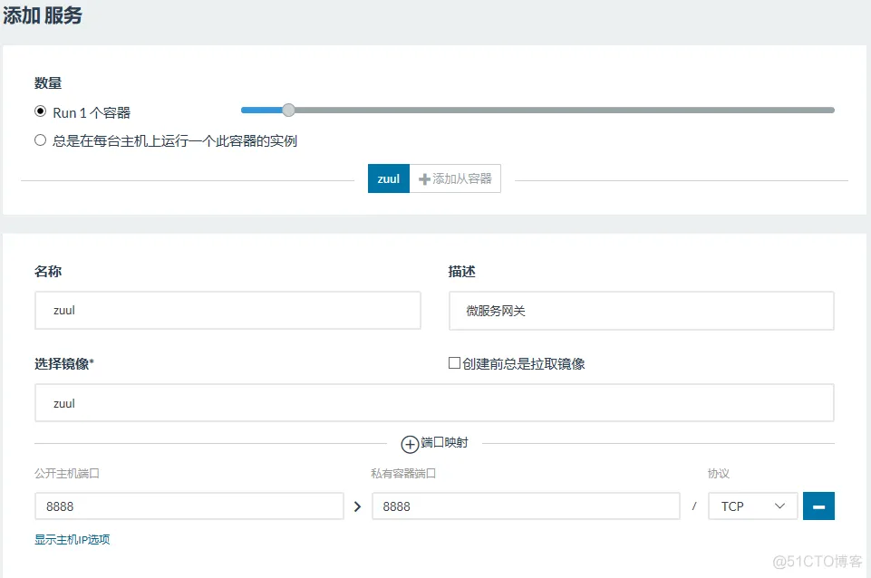 docker jira8 怎么配置插件 docker部署rancher_微服务部署_28